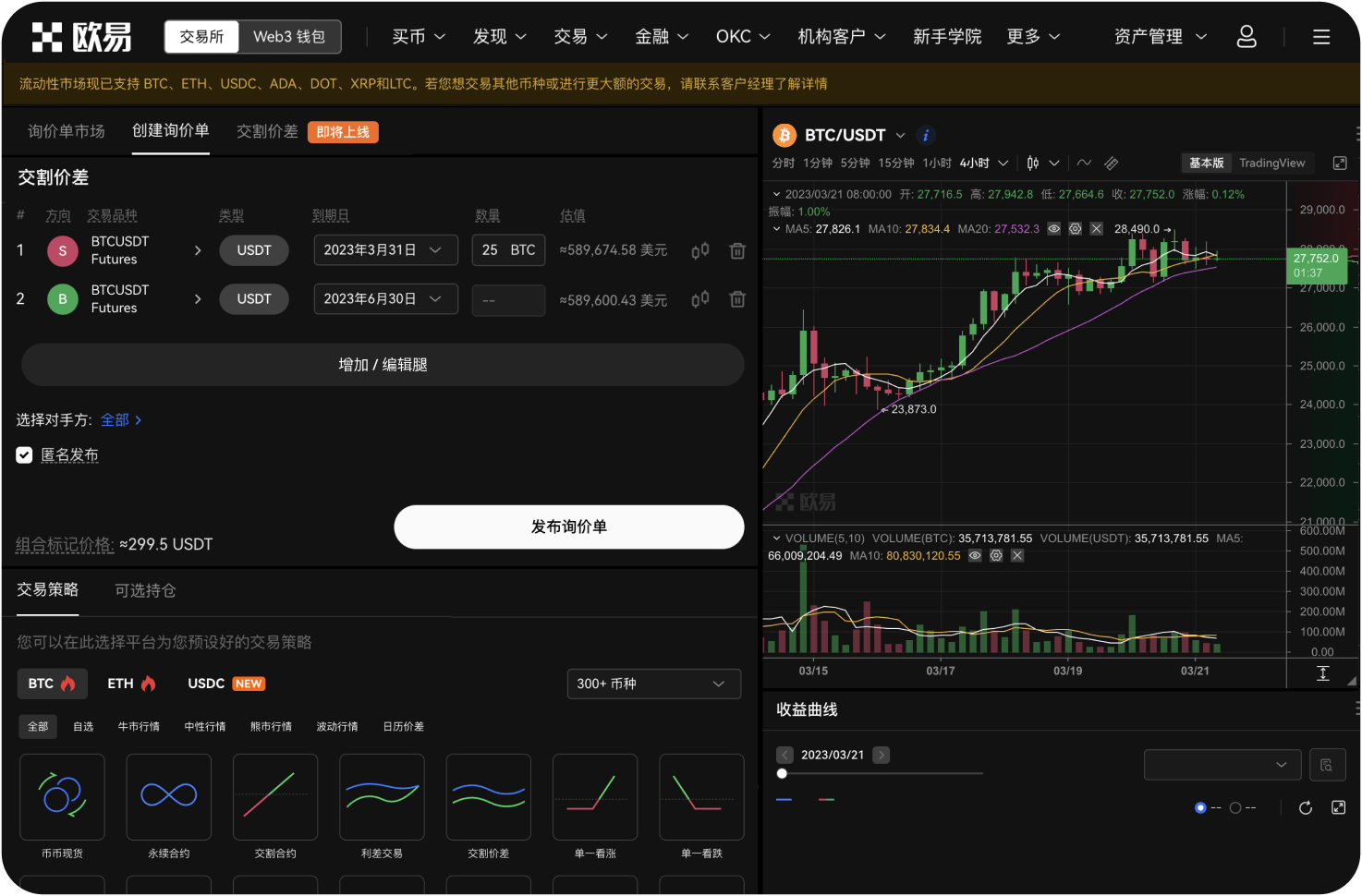 币信是否会在第三方网站投放下载广告